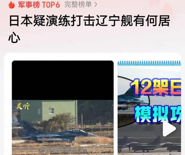 秦安：日疑似演练打击我航母，日好意思蚁合军演，要加强经济东说念主民战争